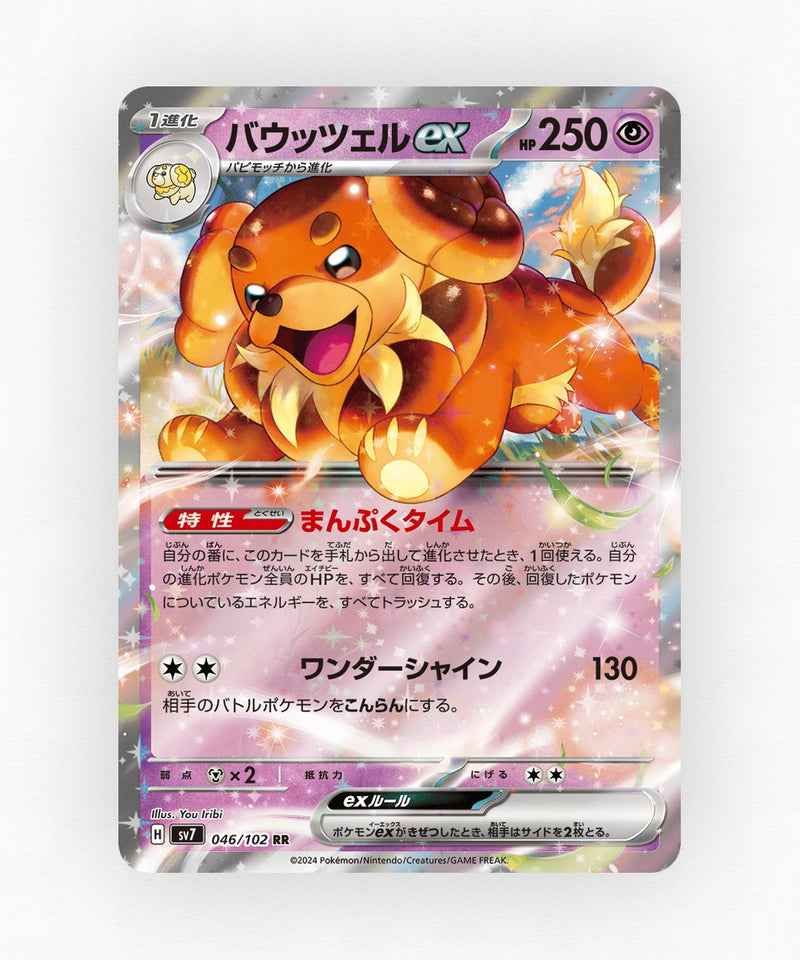 Dachsbun ex - Stellar Miracle 046/102 (Holo)
