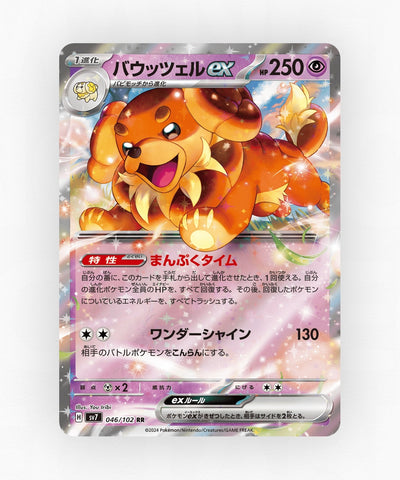Dachsbun ex - Stellar Miracle 046/102 (Holo)