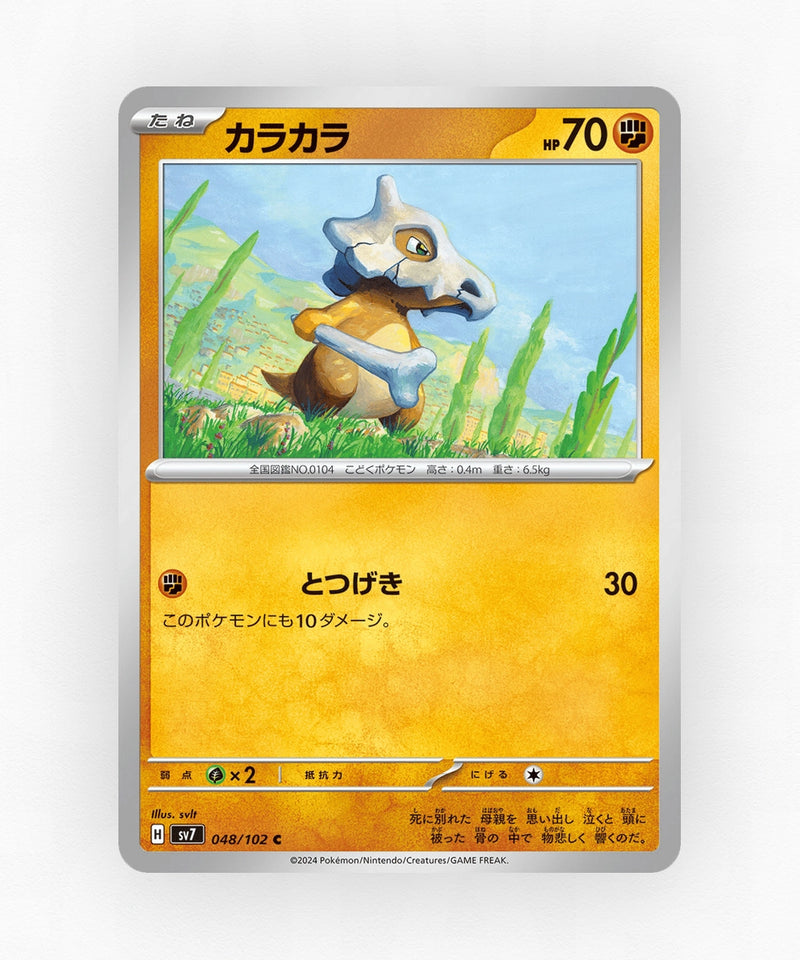 Cubone - Stellar Miracle 048/102 (Non-Holo)