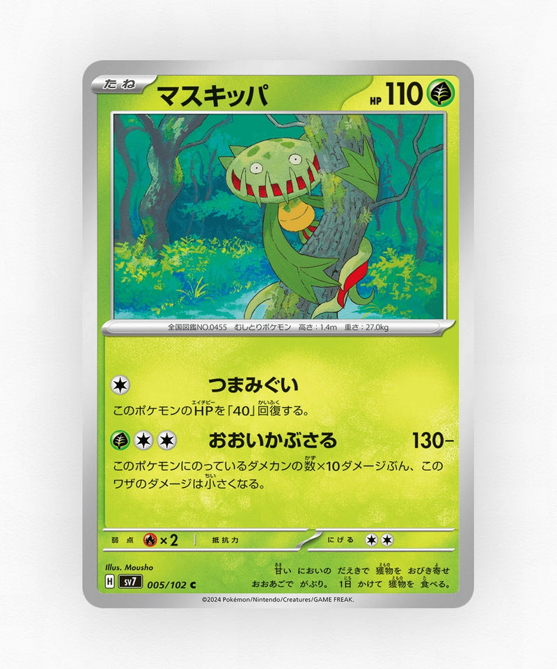 pk-sv7_ja-5-non-holo
