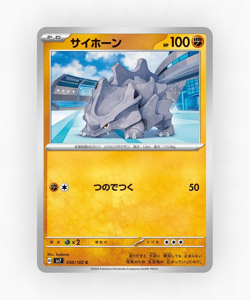 Rhyhorn - Stellar Miracle 050/102 (Non-Holo)