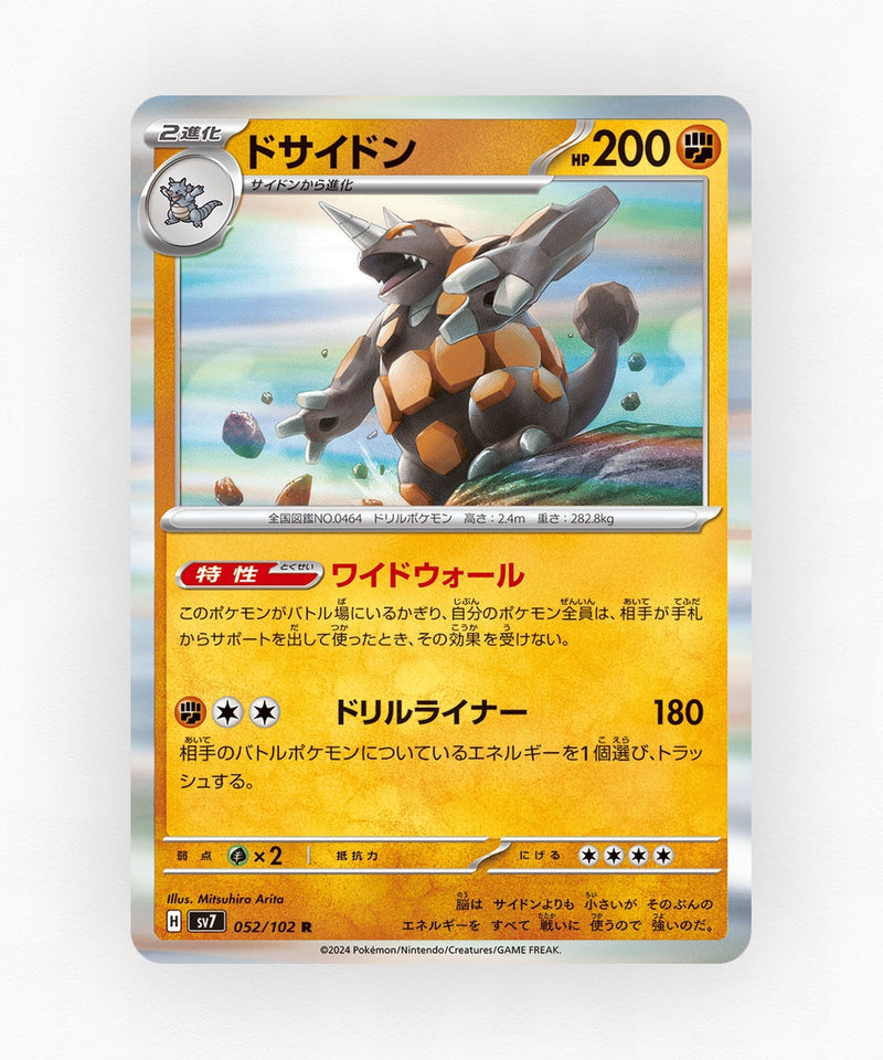 pk-sv7_ja-52-holo