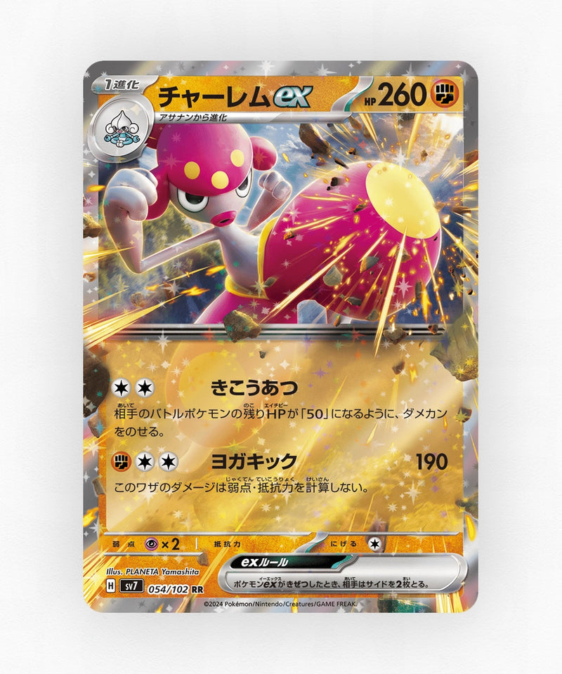 Medicham ex - Stellar Miracle 054/102 (Holo)