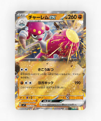 Medicham ex - Stellar Miracle 054/102 (Holo)