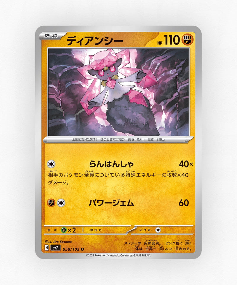 pk-sv7_ja-58-non-holo
