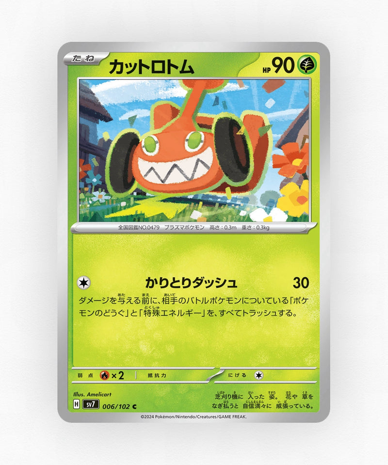 pk-sv7_ja-6-non-holo
