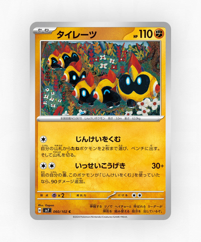 pk-sv7_ja-60-non-holo