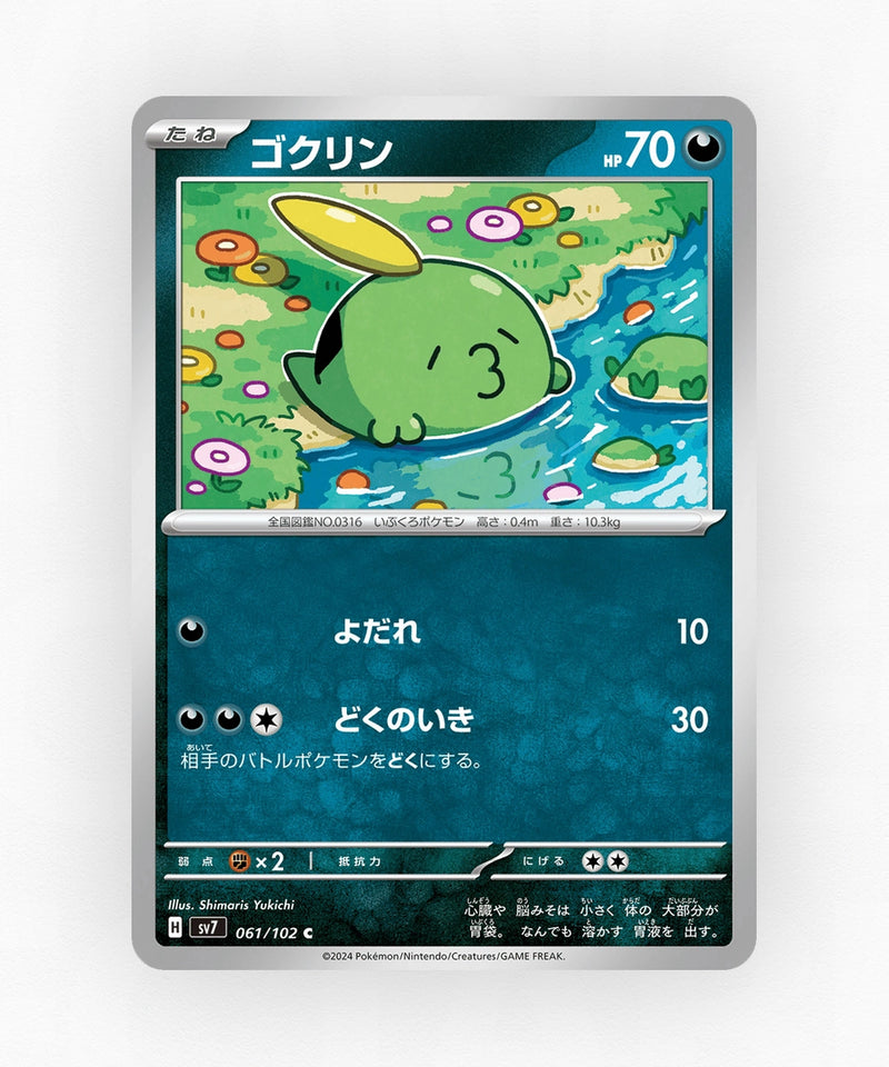 pk-sv7_ja-61-non-holo