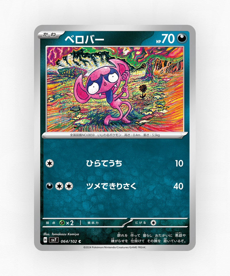 pk-sv7_ja-64-non-holo