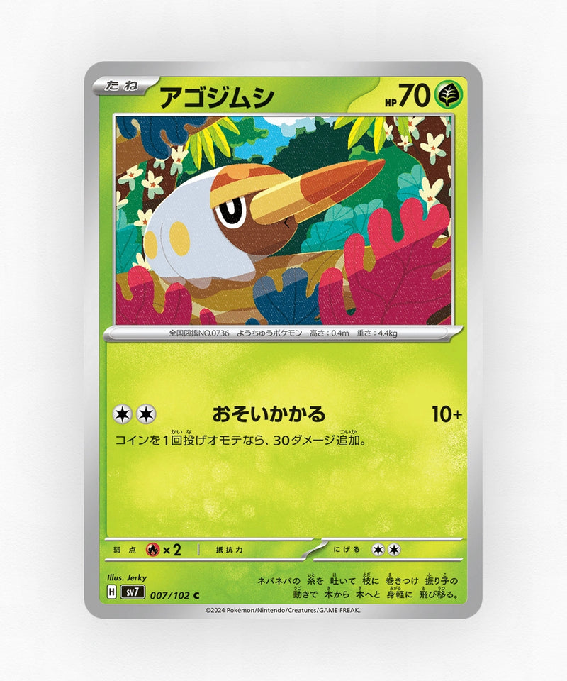 pk-sv7_ja-7-non-holo