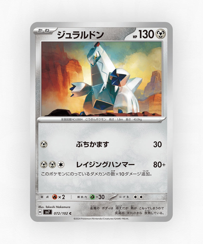 Duraludon - Stellar Miracle 072/102 (Non-Holo)