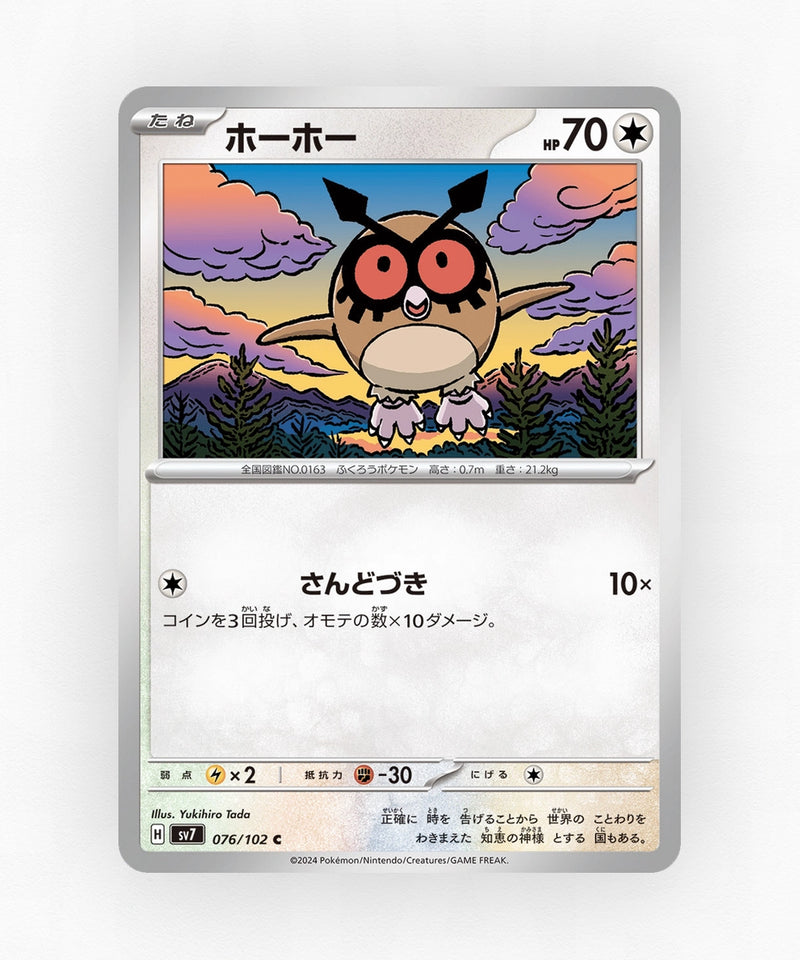 pk-sv7_ja-76-non-holo