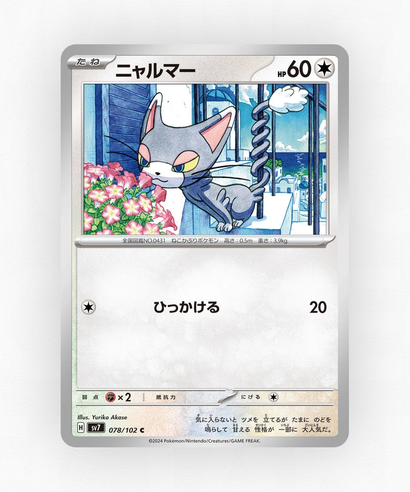 pk-sv7_ja-78-non-holo