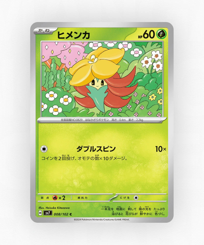 pk-sv7_ja-8-non-holo
