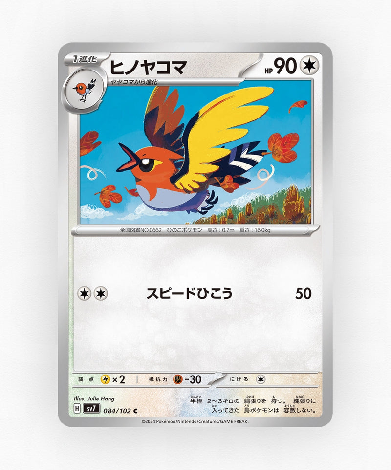 pk-sv7_ja-84-non-holo
