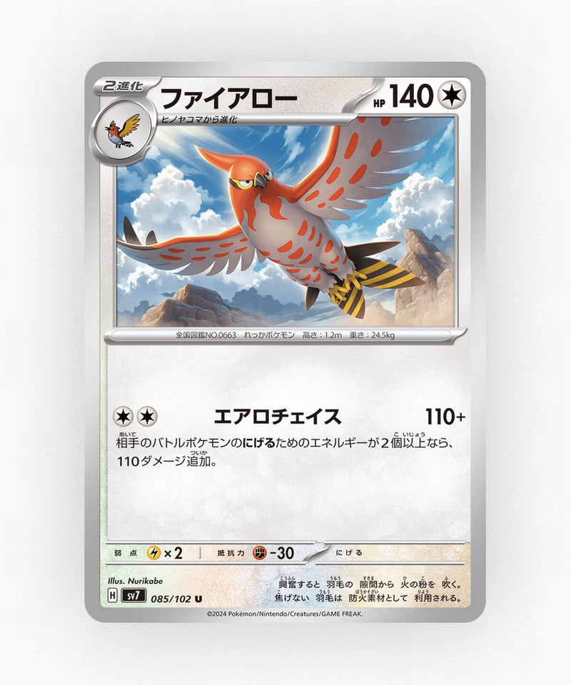 pk-sv7_ja-85-non-holo