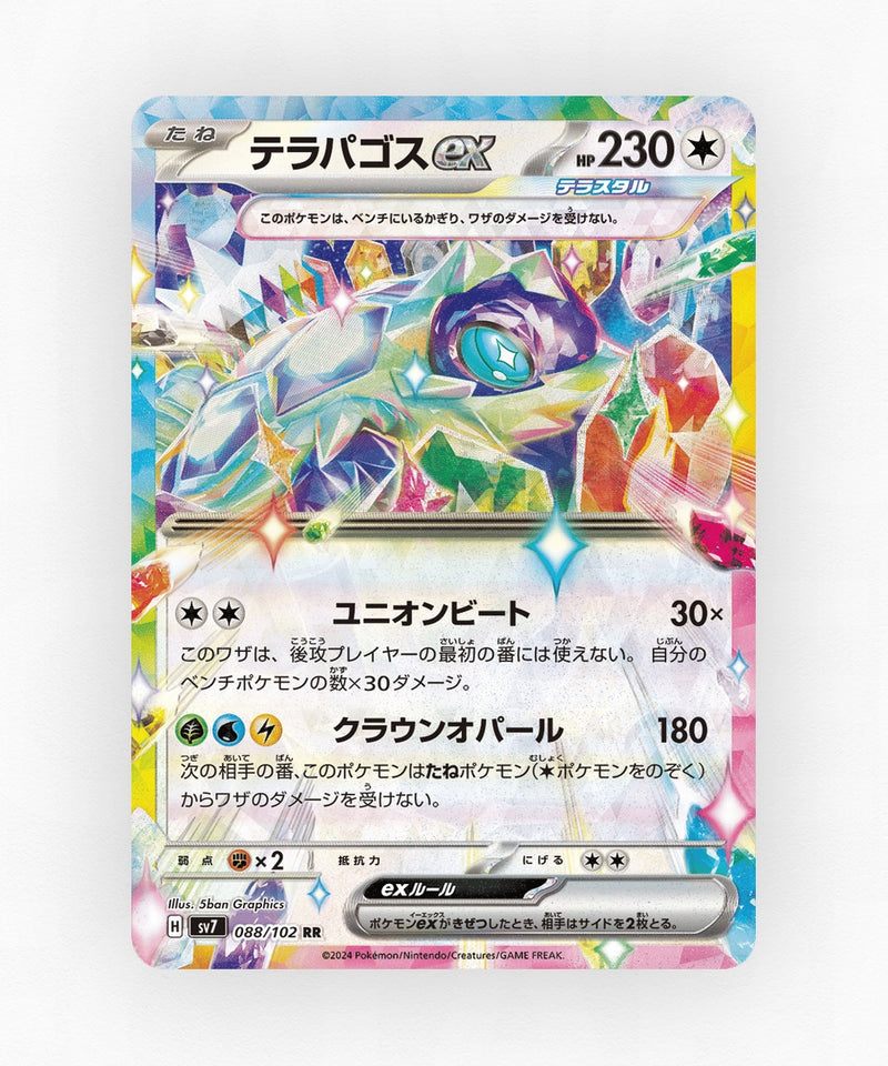 pk-sv7_ja-88-holo
