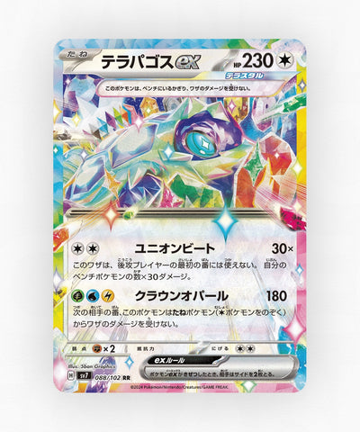 pk-sv7_ja-88-holo