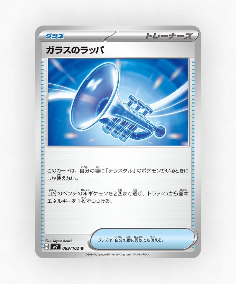 Glass Trumpet - Stellar Miracle 089/102 (Non-Holo)