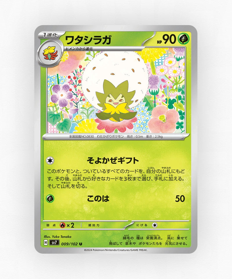 pk-sv7_ja-9-non-holo