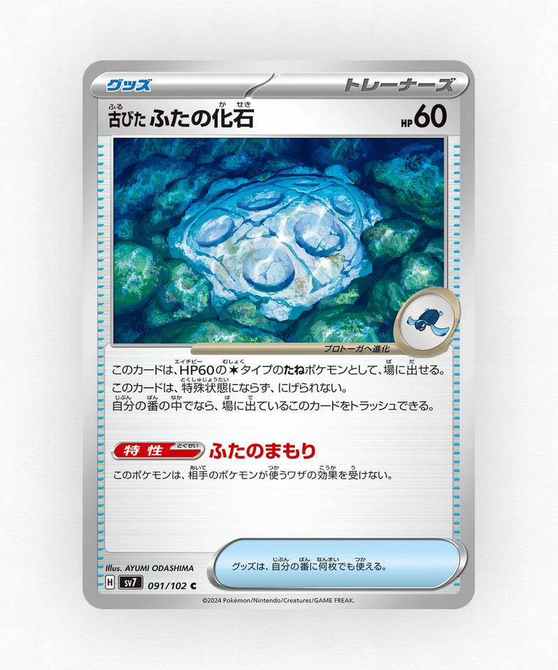 Antique Cover Fossil - Stellar Miracle 091/102 (Non-Holo)