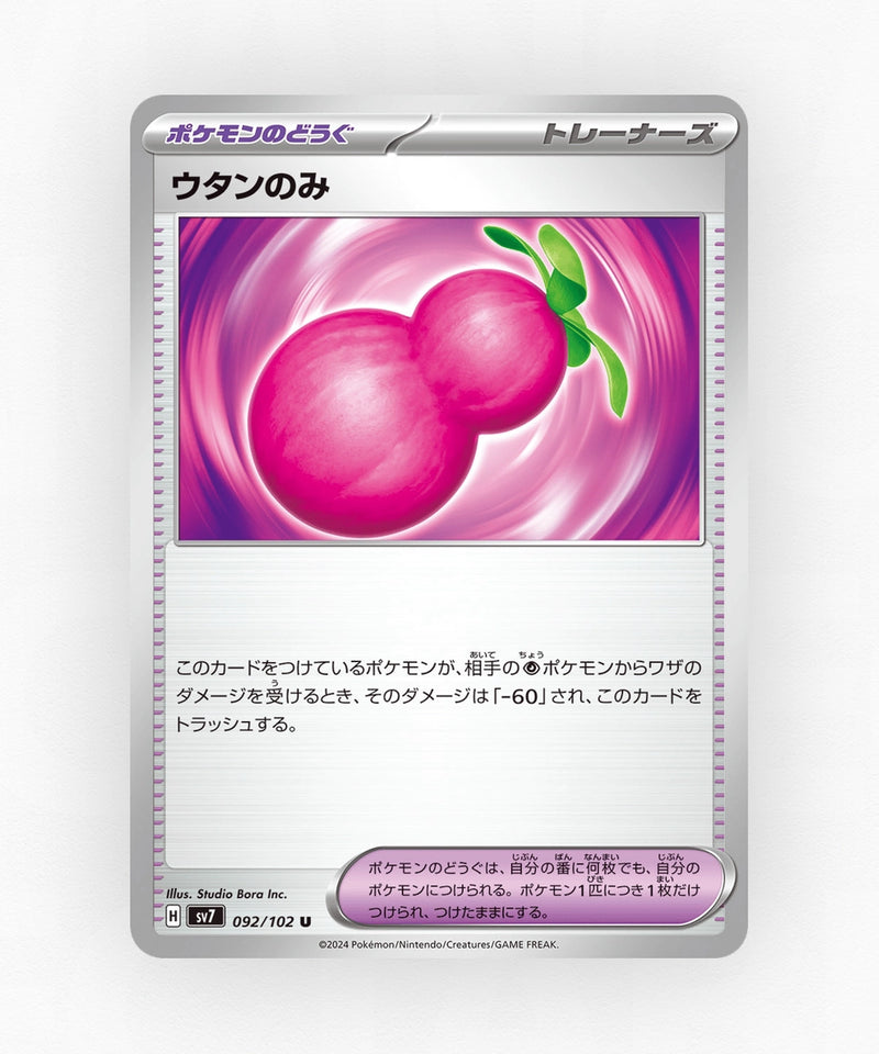 Payapa Berry - Stellar Miracle 092/102 (Non-Holo)