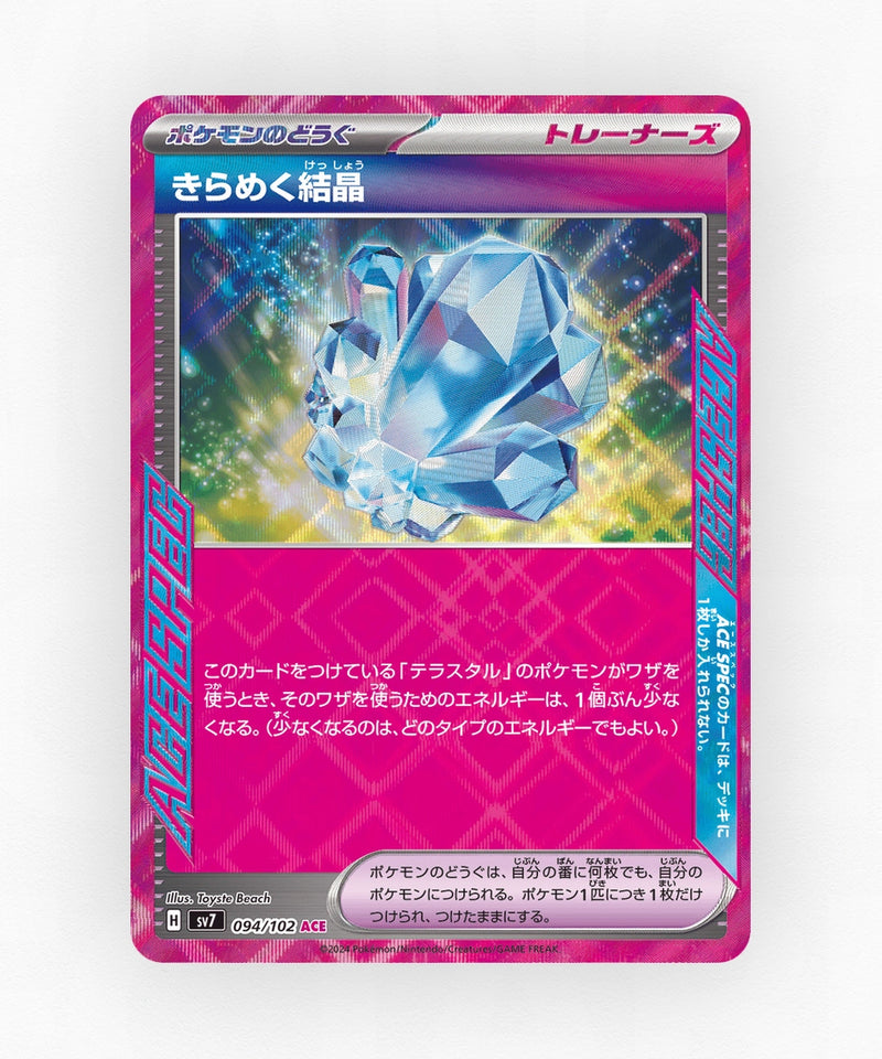 pk-sv7_ja-94-holo