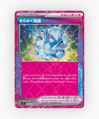 pk-sv7_ja-94-holo