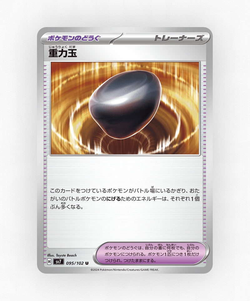 Gravity Orb - Stellar Miracle 095/102 (Non-Holo)