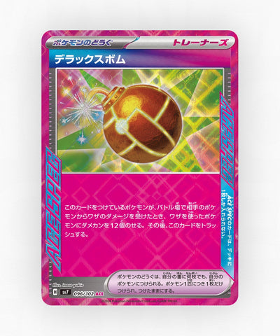 pk-sv7_ja-96-holo