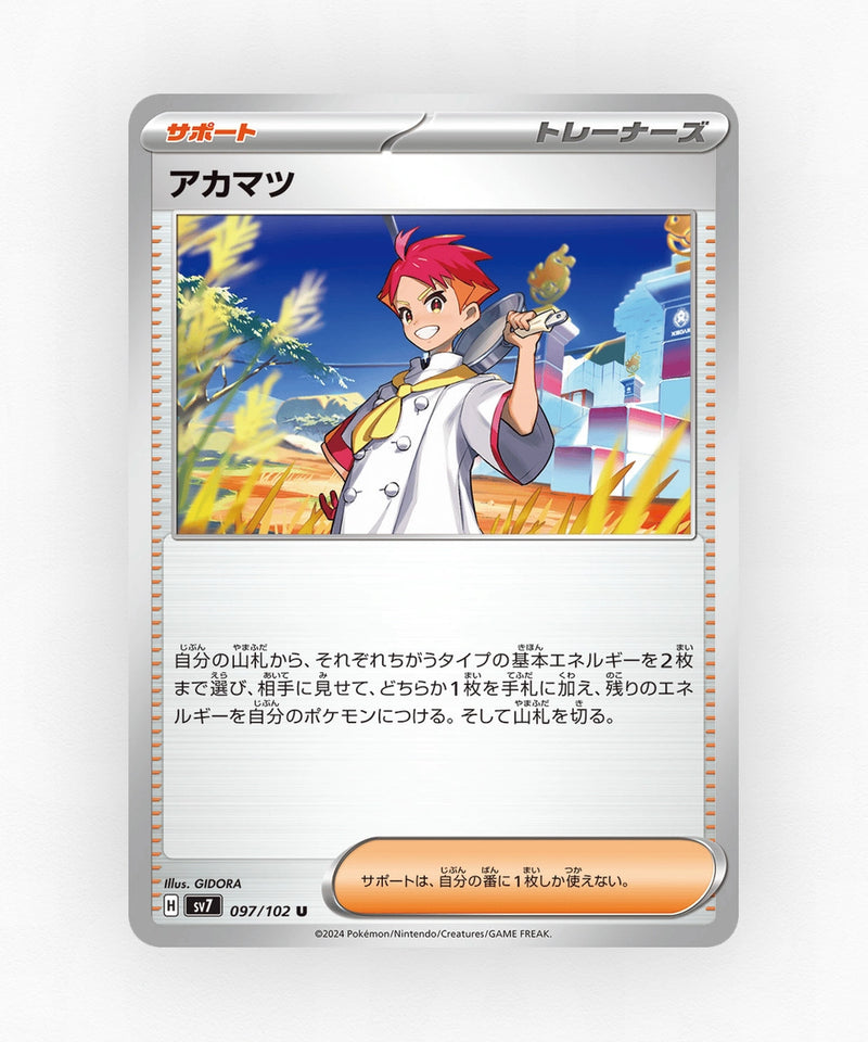 Crispin - Stellar Miracle 097/102 (Non-Holo)