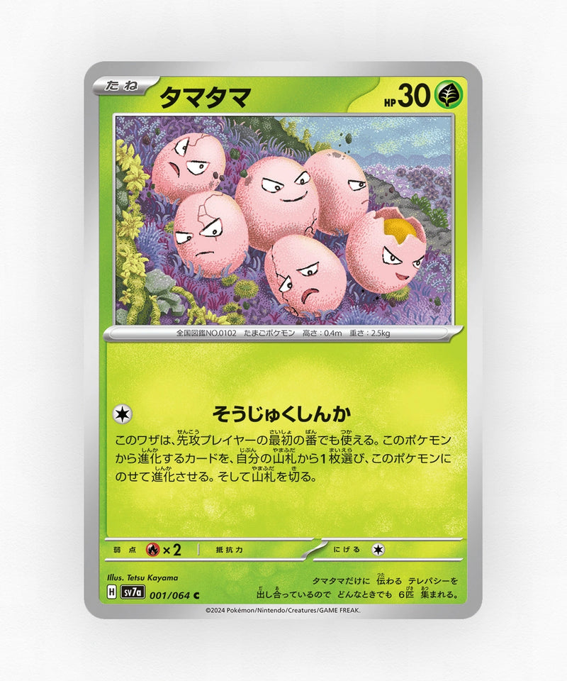 Exeggcute - Paradise Dragona 001/064 (Non-Holo)