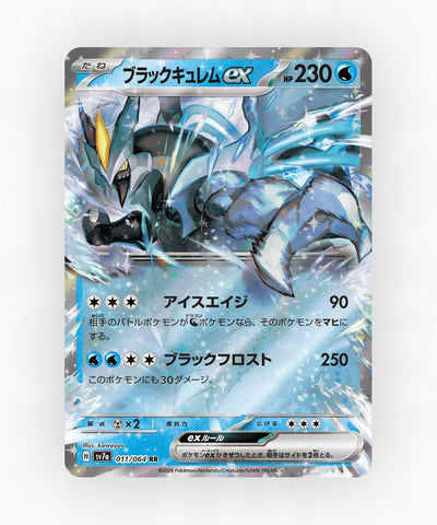 Black Kyurem ex - Paradise Dragona 011/064 (Holo)