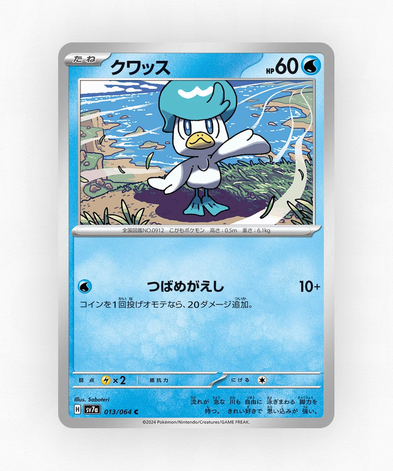 pk-sv7a_ja-13-non-holo