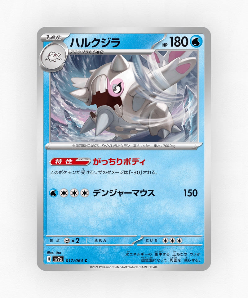 pk-sv7a_ja-17-non-holo