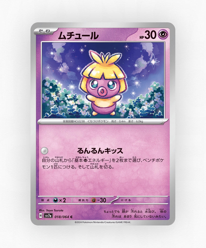 pk-sv7a_ja-18-non-holo