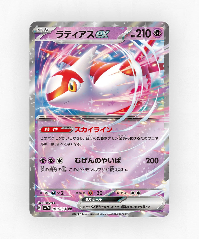 Latias ex - Paradise Dragona 019/064 (Holo)