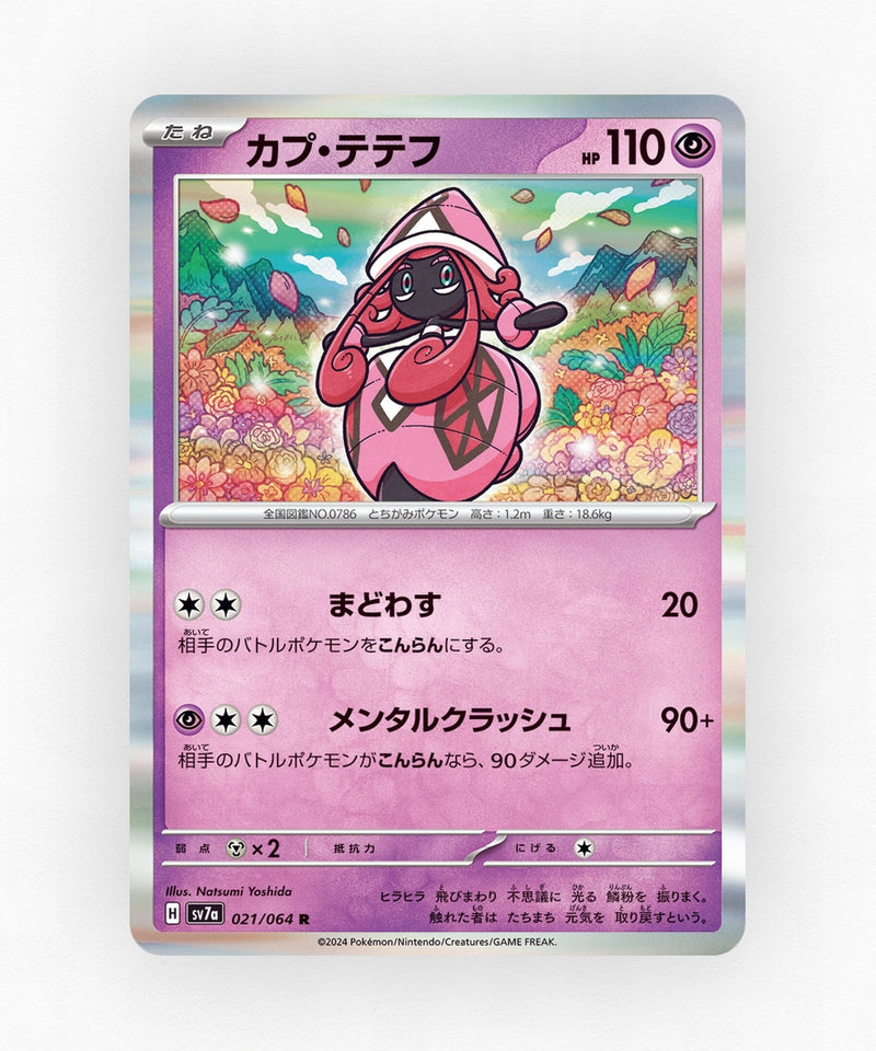 pk-sv7a_ja-21-holo