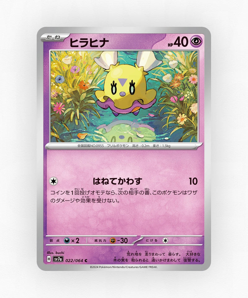 pk-sv7a_ja-22-non-holo