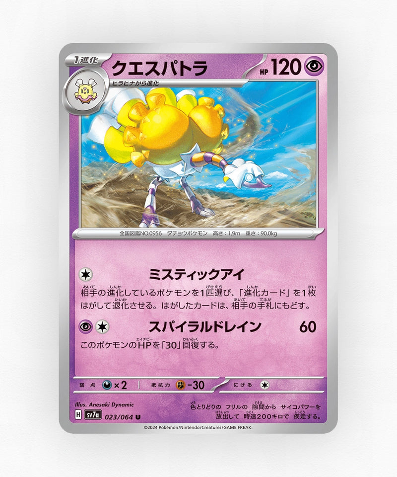 pk-sv7a_ja-23-non-holo