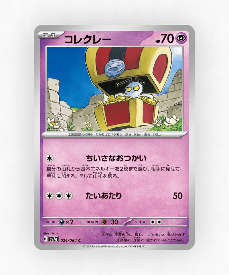 pk-sv7a_ja-24-non-holo
