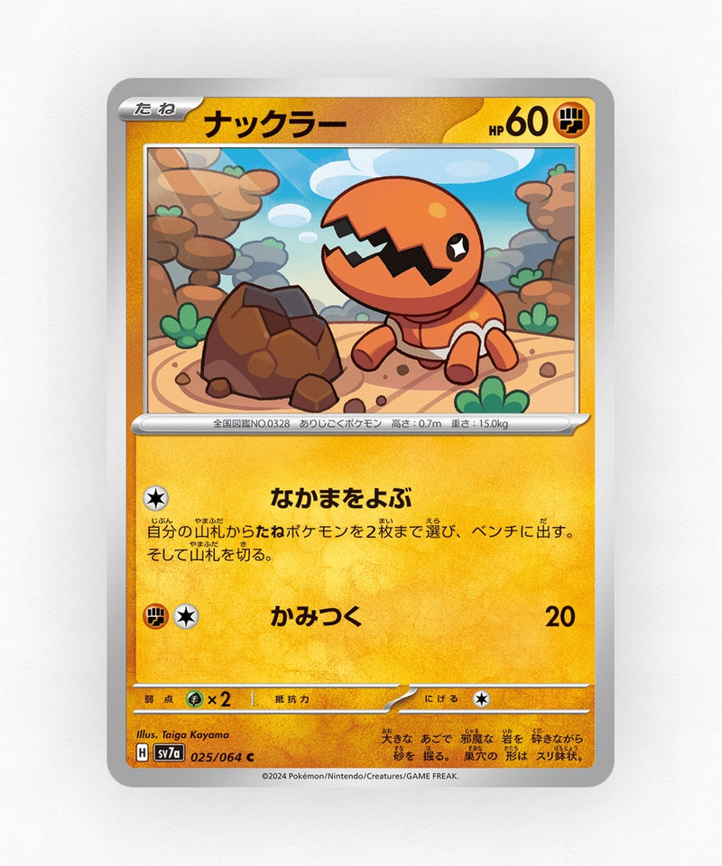 Trapinch - Paradise Dragona 025/064 (Non-Holo)