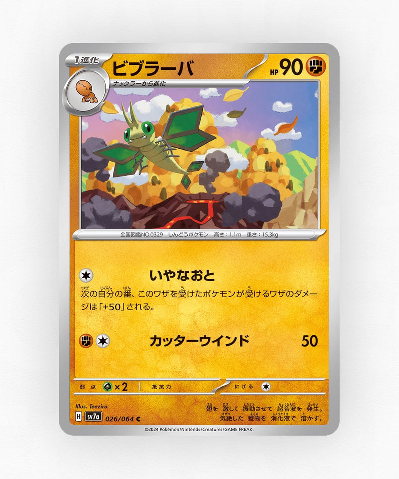 pk-sv7a_ja-26-non-holo