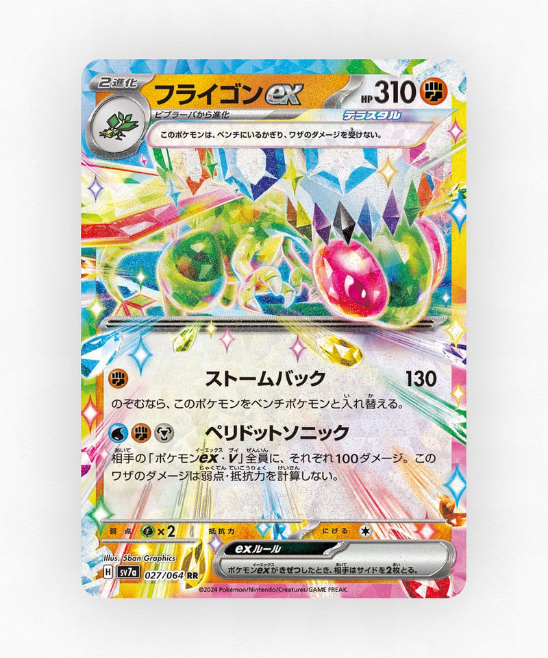 Flygon ex - Paradise Dragona 027/064 (Holo)
