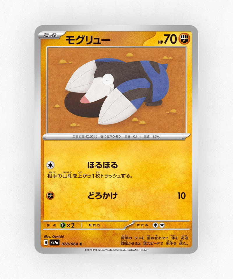 Drilbur - Paradise Dragona 028/064 (Non-Holo)