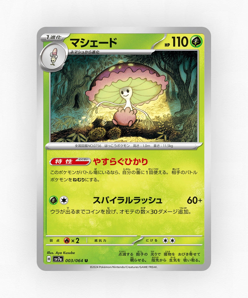 Shiinotic - Paradise Dragona 003/064 (Non-Holo)