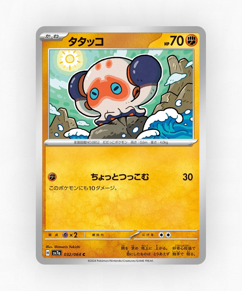 Clobbopus - Paradise Dragona 032/064 (Non-Holo)