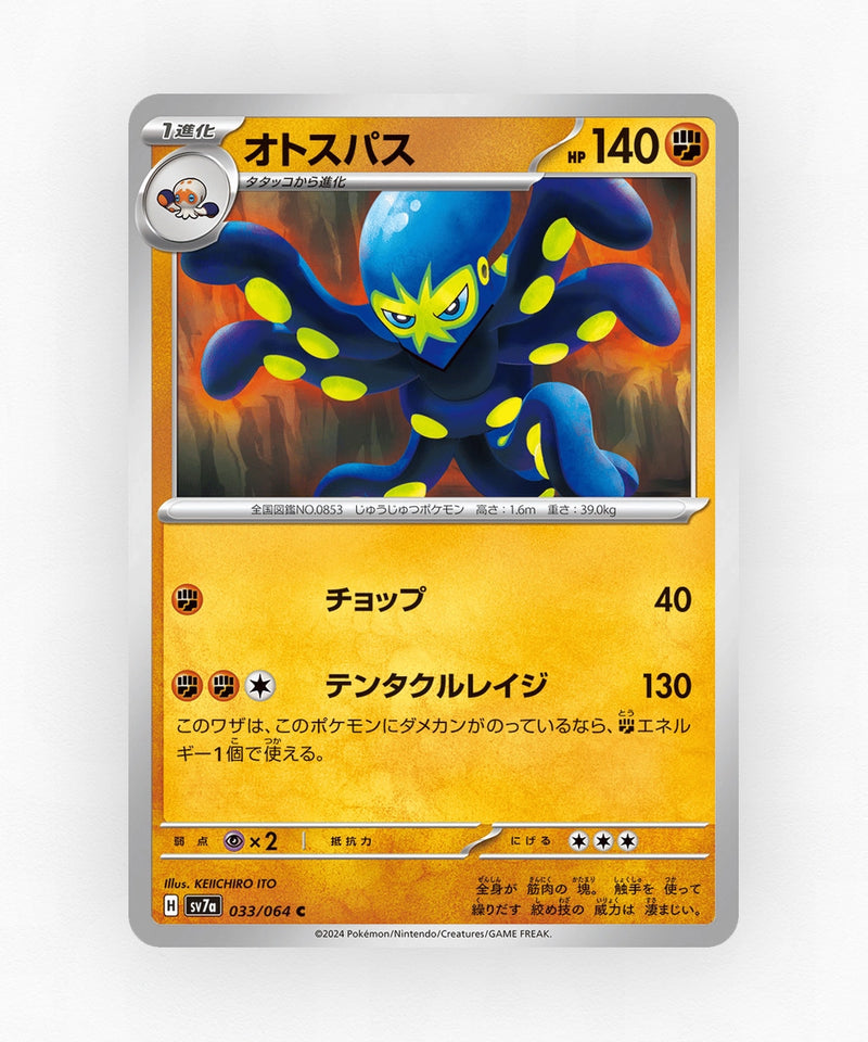 Grapploct - Paradise Dragona 033/064 (Non-Holo)
