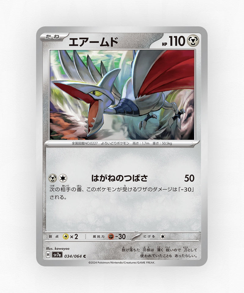 Skarmory - Paradise Dragona 034/064 (Non-Holo)
