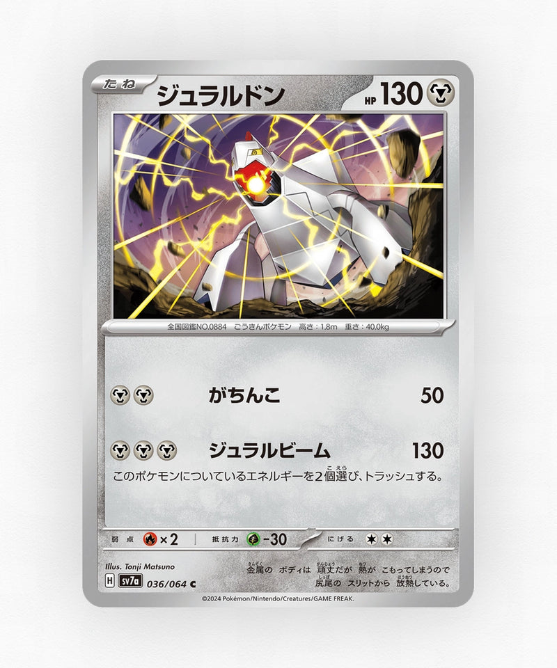 Duraludon - Paradise Dragona 036/064 (Non-Holo)